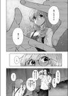 スモーク・イン・ザ・フレーム試し読み6ページ
