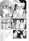 スモーク・イン・ザ・フレーム試し読み7ページ