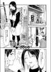 美容師音琴のサービス試し読み1ページ
