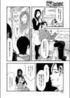 美容師音琴のサービス試し読み2ページ