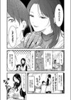 美容師音琴のサービス試し読み3ページ