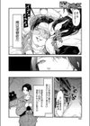 美容師音琴のサービス試し読み4ページ