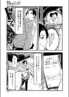 美容師音琴のサービス試し読み5ページ