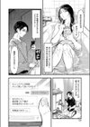 美容師音琴のサービス試し読み6ページ