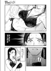 美容師音琴のサービス試し読み7ページ