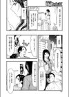 美容師音琴のサービス試し読み8ページ