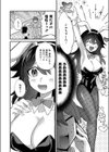 BoldBigBunny試し読み8ページ