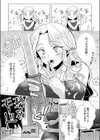 ぺにこて試し読み3ページ