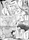 ぺにこて試し読み4ページ