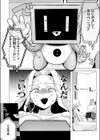 ぺにこて試し読み8ページ