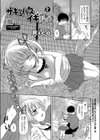 サキュバスちゃんとイキましょう試し読み1ページ