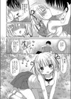 サキュバスちゃんとイキましょう試し読み2ページ