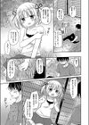 サキュバスちゃんとイキましょう試し読み3ページ