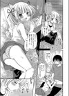 サキュバスちゃんとイキましょう試し読み5ページ