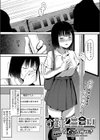 奇跡ノ出会い-TRAIN SUPER LOVE-試し読み1ページ