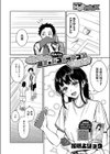 マネージャーが代わりに選手のパフォーマンスを約束します試し読み2ページ
