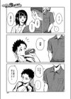 マネージャーが代わりに選手のパフォーマンスを約束します試し読み3ページ