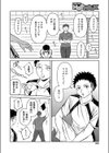 マネージャーが代わりに選手のパフォーマンスを約束します試し読み4ページ