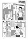 マネージャーが代わりに選手のパフォーマンスを約束します試し読み6ページ