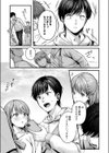 遅咲きの恋結び試し読み3ページ