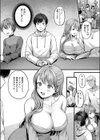 遅咲きの恋結び試し読み4ページ