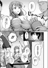 遅咲きの恋結び試し読み7ページ