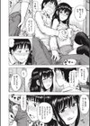 キヨシコノヨ試し読み6ページ