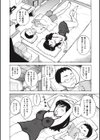 ソイネ試し読み4ページ