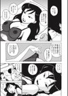 ソイネ試し読み5ページ