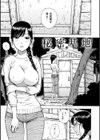 秘密基地試し読み3ページ