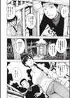 秘密基地試し読み4ページ