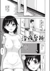 深夜台所試し読み1ページ