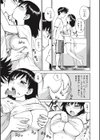 深夜台所試し読み5ページ
