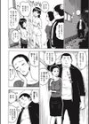 フロガード試し読み4ページ