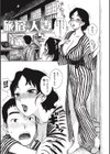 旅宿の人妻試し読み1ページ