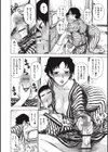 旅宿の人妻試し読み4ページ
