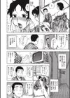 旅宿の人妻試し読み6ページ