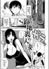 路地裏の人妻試し読み1ページ