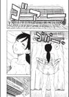 汗濁の人妻試し読み4ページ
