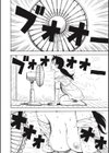 汗濁の人妻試し読み6ページ