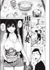 雨濡れの人妻試し読み3ページ