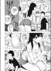雨濡れの人妻試し読み4ページ