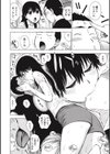 雨濡れの人妻試し読み6ページ