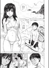 ふたりきり試し読み3ページ