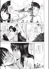 ふたりきり試し読み5ページ