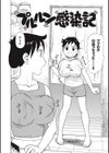プルルン感染記試し読み4ページ