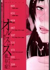 オルガスムス依存症試し読み2ページ