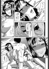 オルガスムス依存症試し読み5ページ