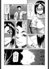 オルガスムス依存症試し読み12ページ