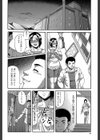 オルガスムス依存症試し読み14ページ